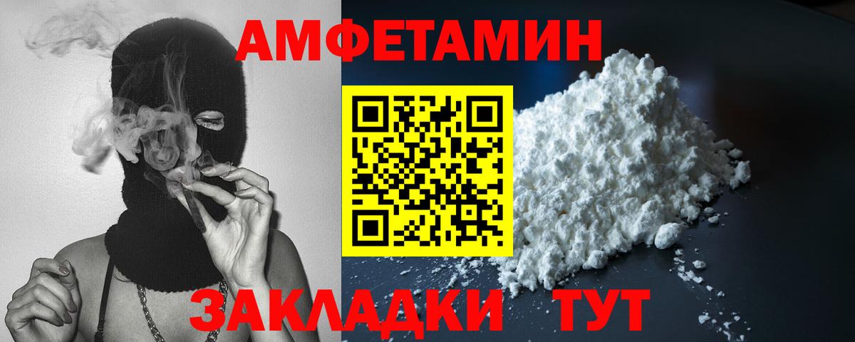 АМФЕТАМИН 97% Наро-Фоминск