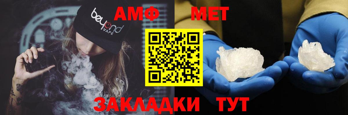 Наро-Фоминск  АМФЕТАМИН Розовый  АМФЕТАМИН  Вход с VPN  АМФ 