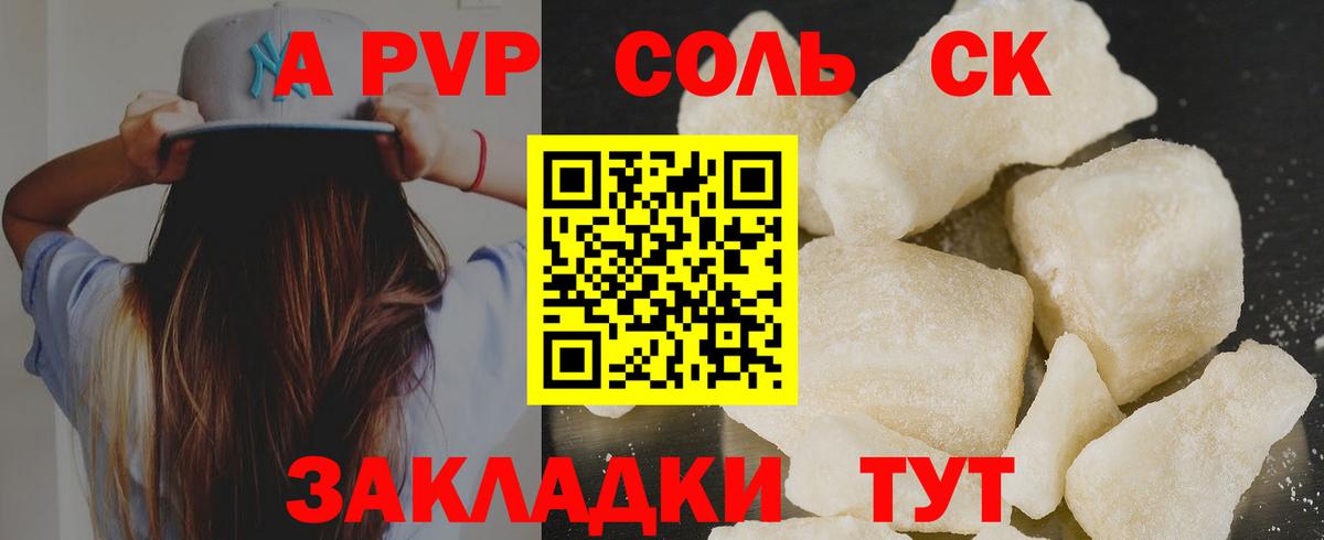 Alfa_PVP VHQ Наро-Фоминск