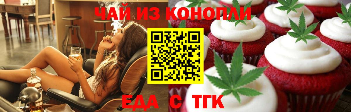 Наро-Фоминск  Cannafood конопля  Вход с VPN 