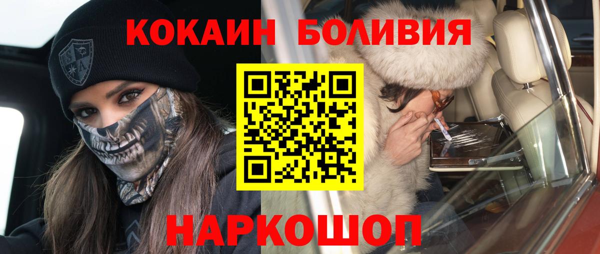 Cocaine Боливия Наро-Фоминск
