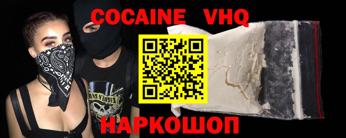 Наро-Фоминск  Кокаин Перу  Кокаин  КОКАИН Fish Scale  Вход с VPN 