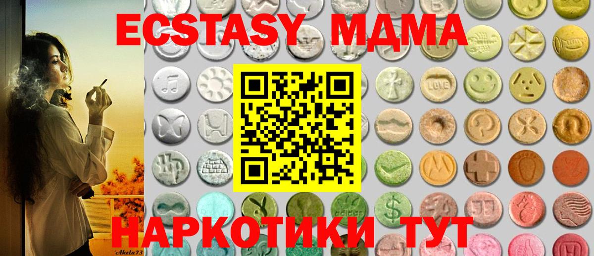ЭКСТАЗИ Punisher  Вход с VPN  Наро-Фоминск  Ecstasy бентли 