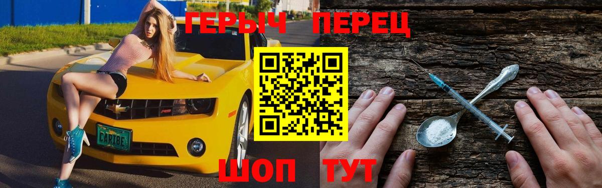 Героин Heroin Наро-Фоминск