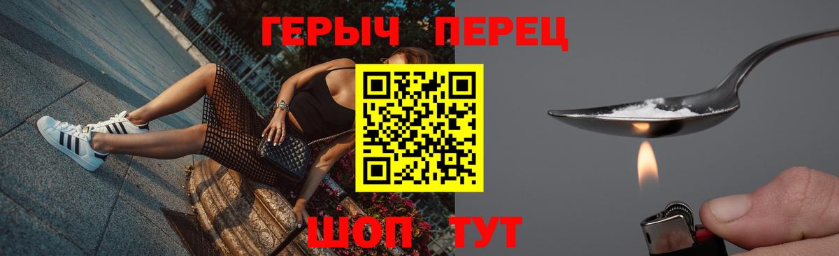 Героин  ГЕРОИН герыч  Вход с VPN  Наро-Фоминск 