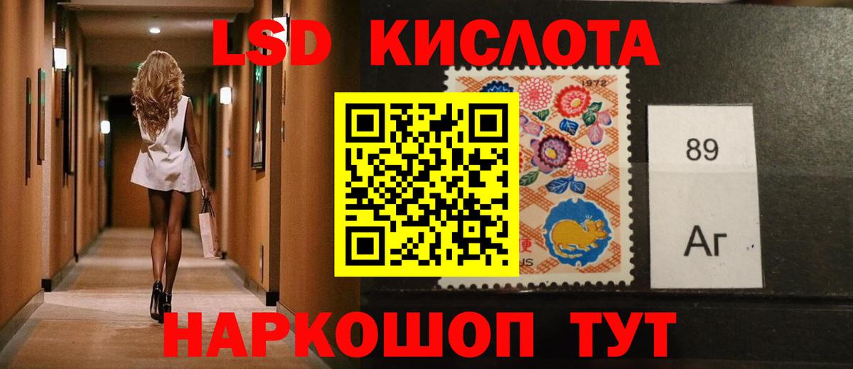 Лсд 25 экстази ecstasy Наро-Фоминск