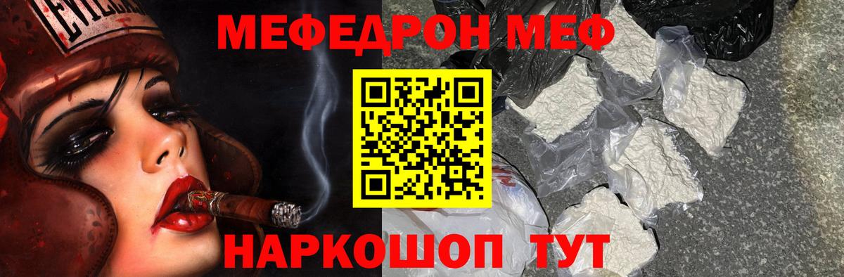 Меф  Вход с VPN  Меф VHQ  МЕФ  Наро-Фоминск  МЯУ-МЯУ 4 MMC 