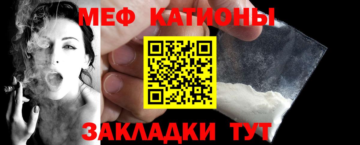 Мефедрон мука Наро-Фоминск