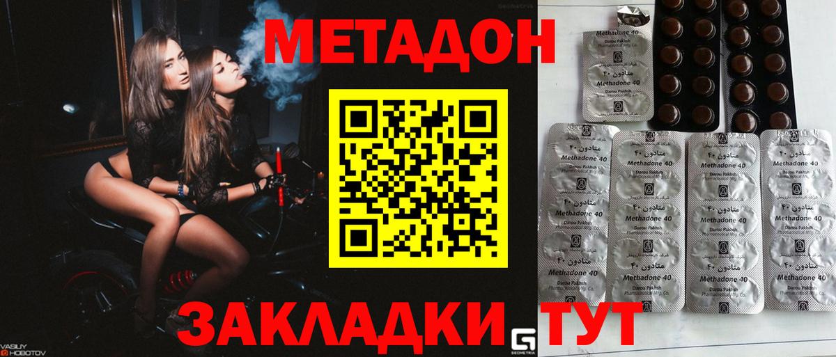 Метадон мёд  МЕТАДОН белоснежный  Наро-Фоминск  Вход с VPN 