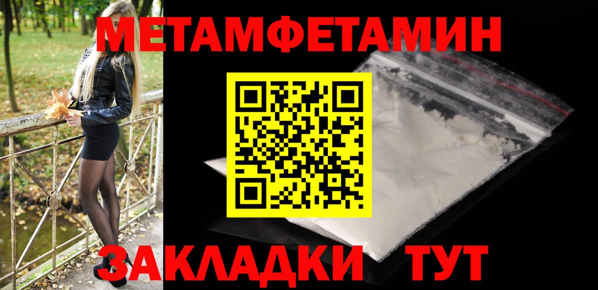 МЕТАМФЕТАМИН Декстрометамфетамин 99.9% Наро-Фоминск