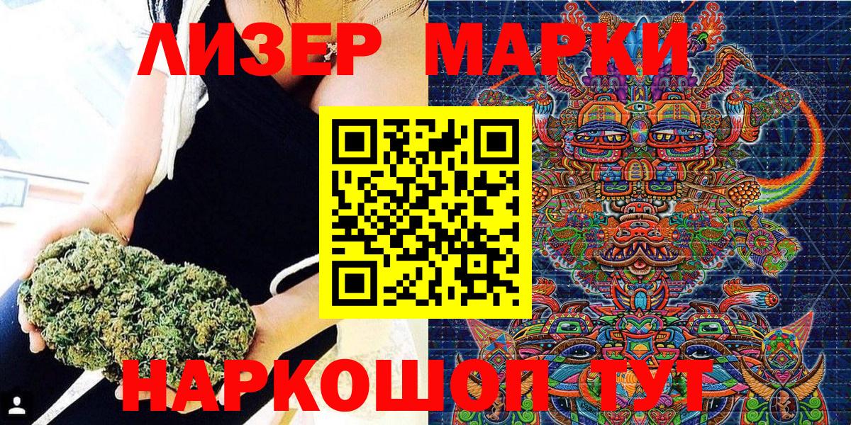 Марки 25I-NBOMe 1500мкг Наро-Фоминск