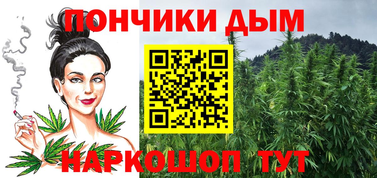 Каннабис THC 21% Наро-Фоминск