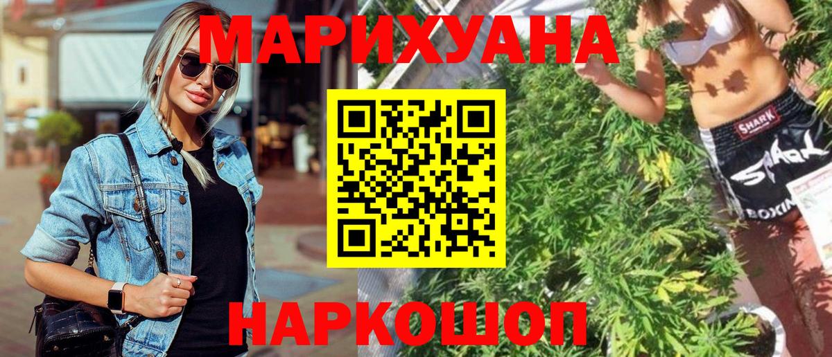 Наро-Фоминск  Бошки марихуана план  Бошки марихуана марихуана  Вход с VPN 